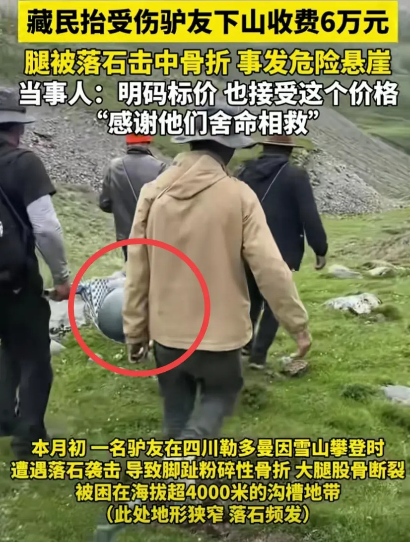钱可以再赚，但是命却只有一条！最近网上吵翻了：月初时，一名驴友在四川勒多曼因雪