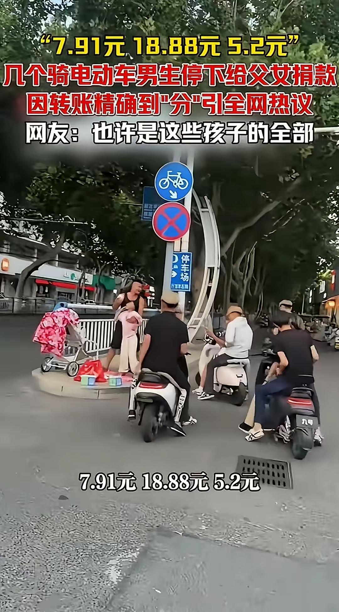街头一幕看哭无数人：黄毛少年掏出零钱捐款，几分几毛的善意，比大额转账更戳人心