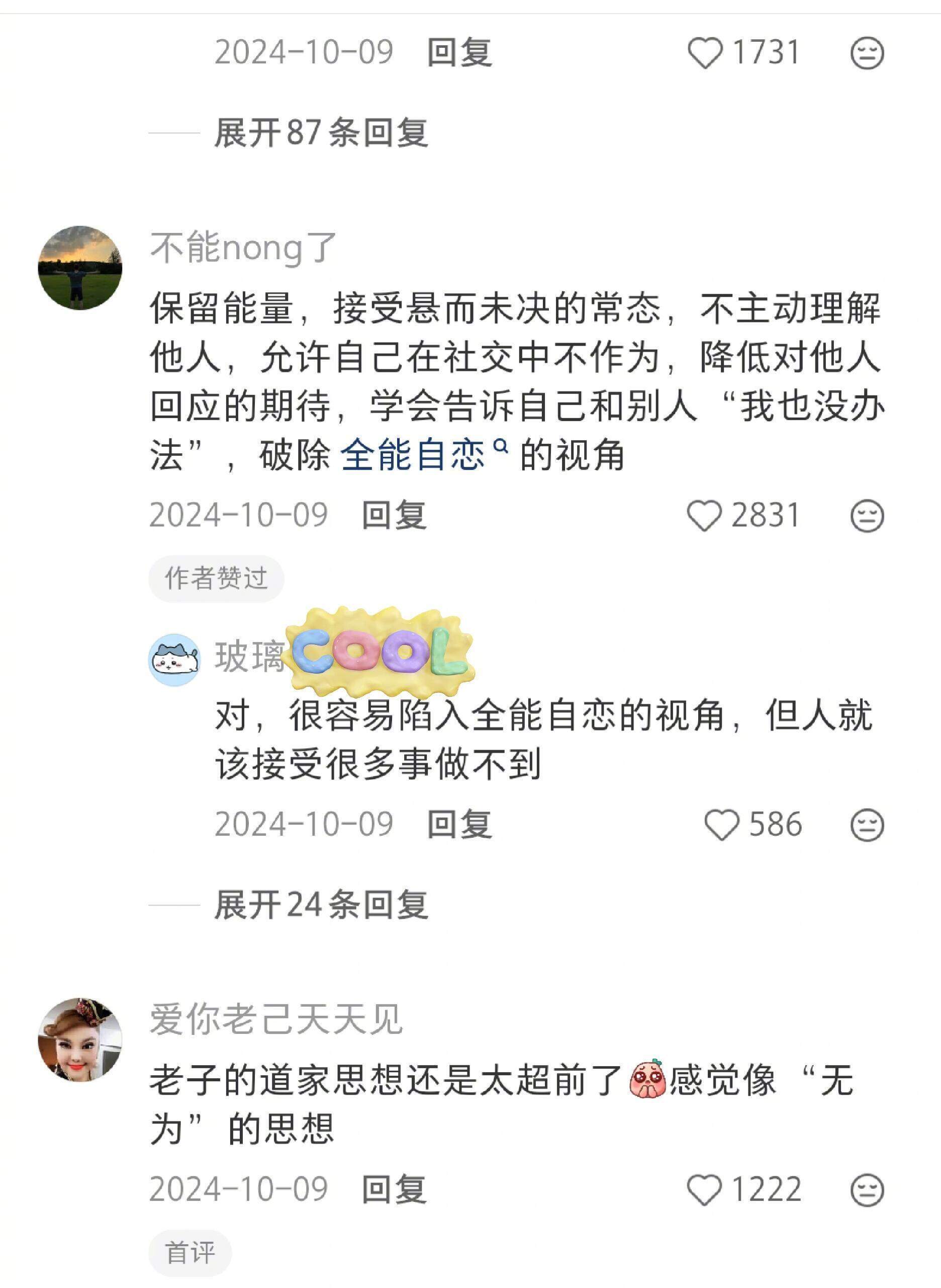 跟任何人相处都大大方方的秘诀