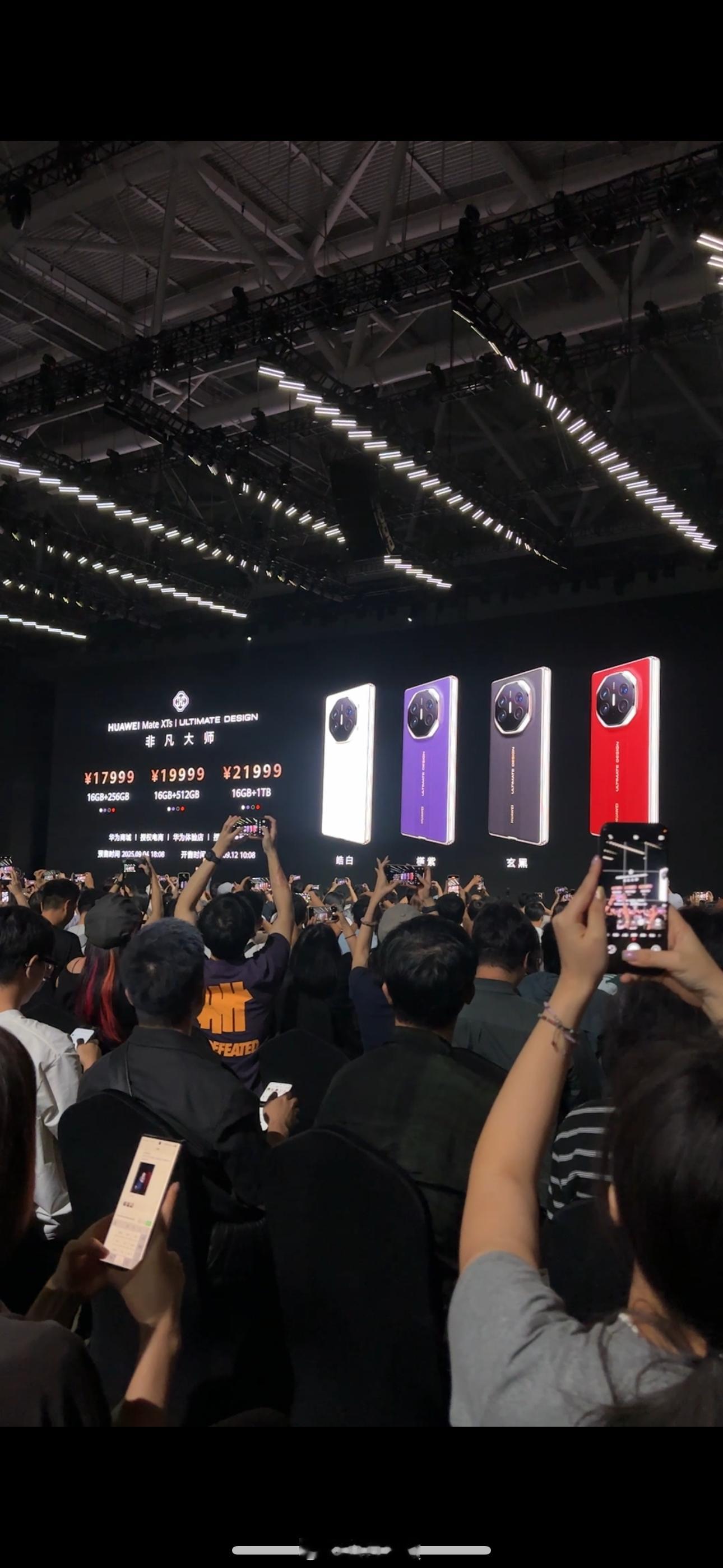 华为MateXTs非凡大师价格公布17999元起～还有搭配手写笔的套装16+
