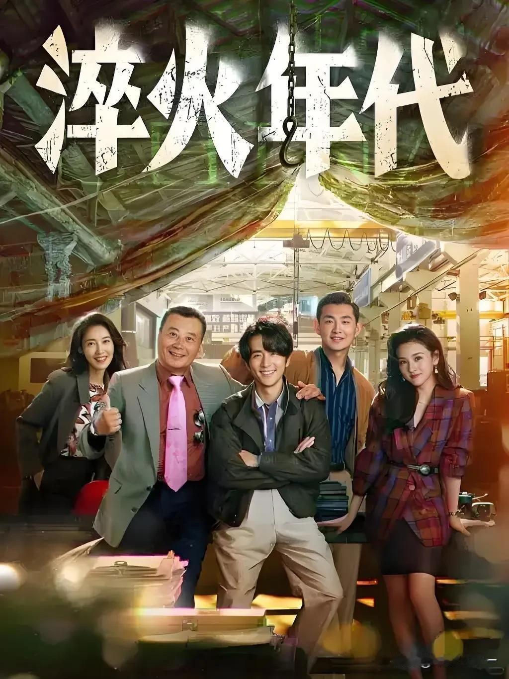 《淬火年代》好看是好看，可惜也有经不起推敲的地方，剧中张新成饰演的柳钧做