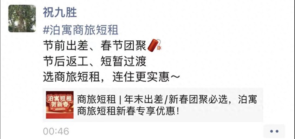 万科总裁祝九胜凌晨发朋友圈, 疑似回应被带走传闻, 有记者称成功拨通其电话