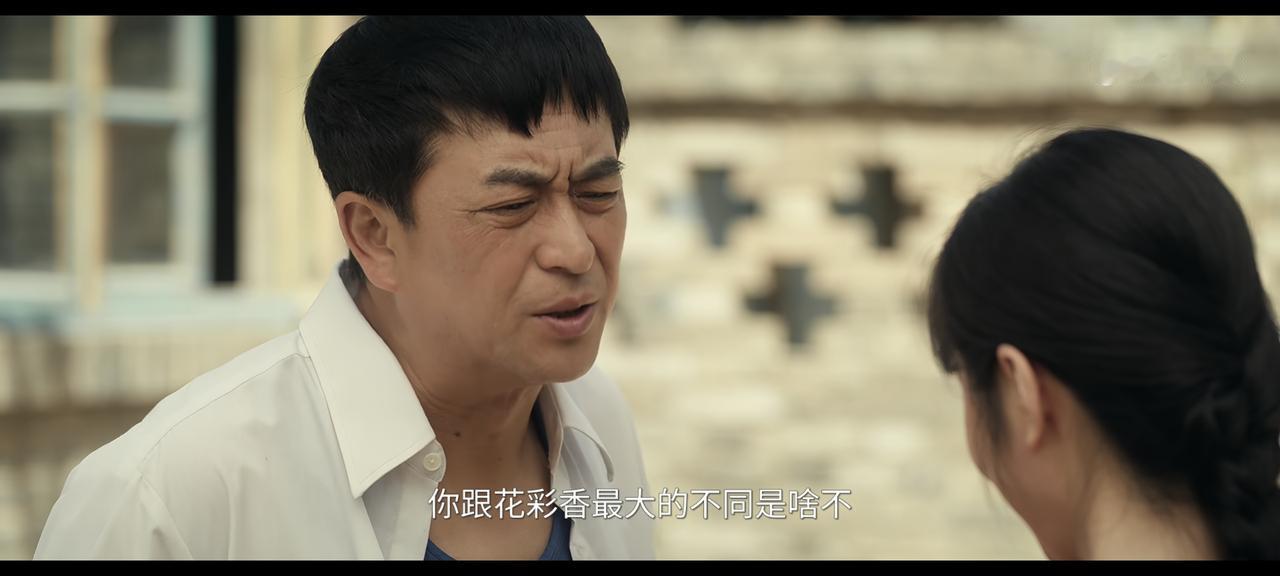 胡三元太了解胡彩香了，一句话就让米兰知道自己一辈子无法比过胡彩香。两人争夺演《