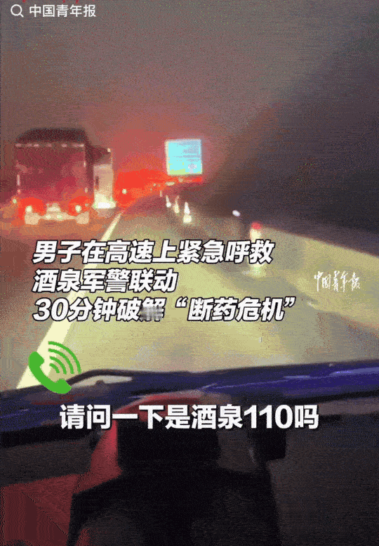 泪目！一名退伍老兵护送重病的爷爷从新疆回四川老家，路过甘肃应急药品用光，紧急求助