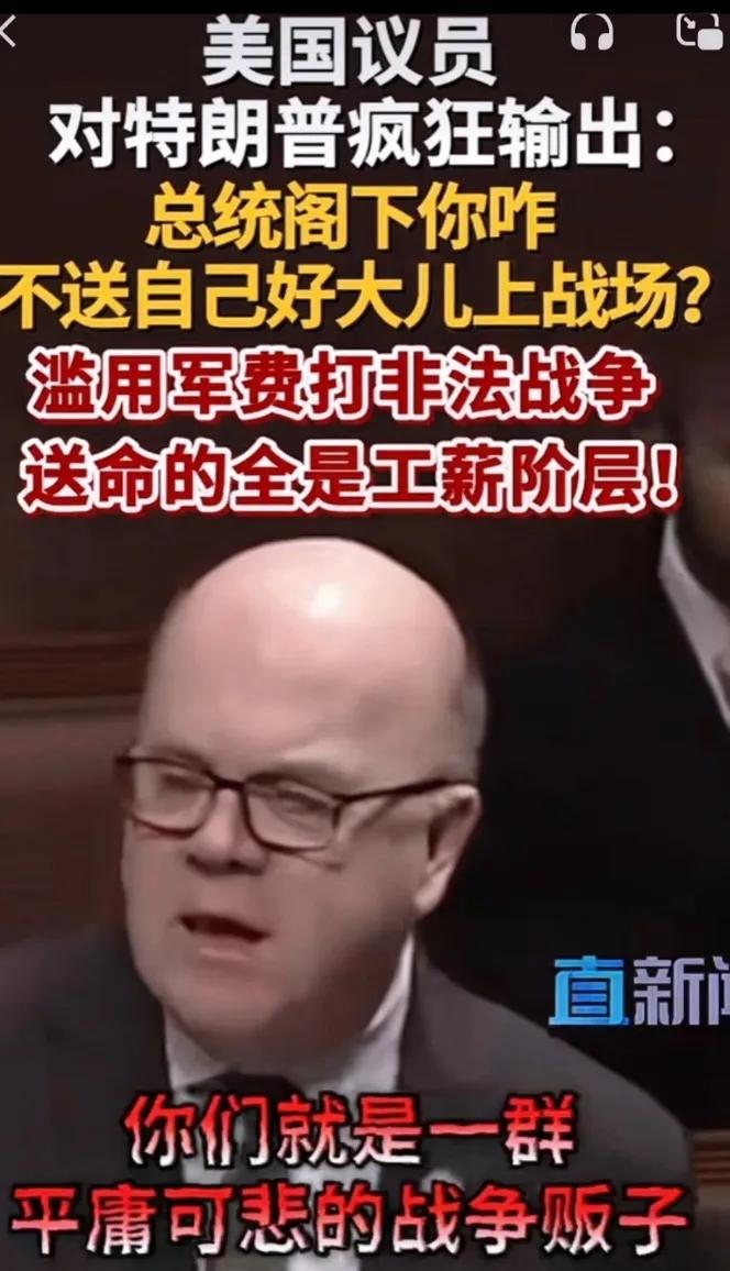 这一幕真的太讽刺了，美国国会现场直接变成了“批斗大会”。