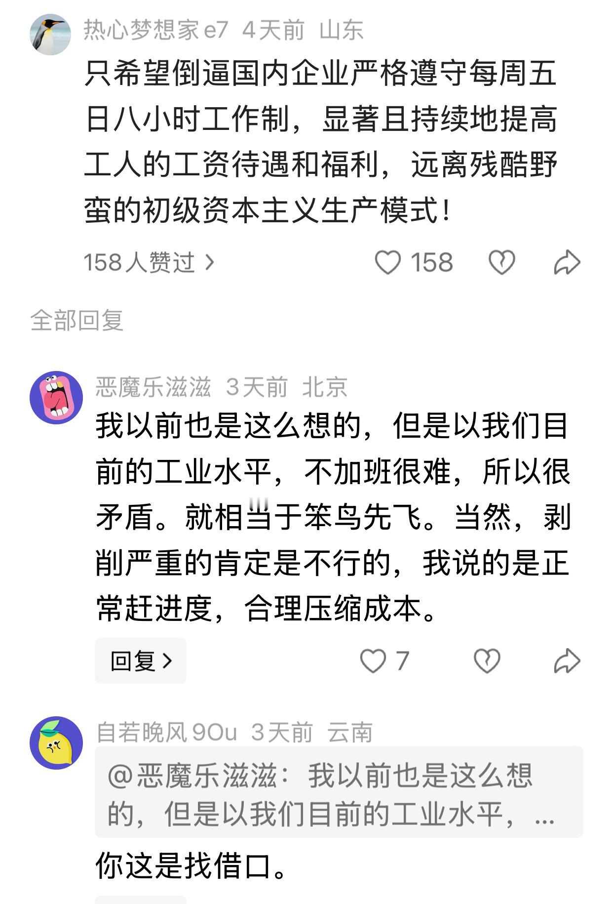 并不是所有人都对加班加点予以诟病，还有很多人趋之若鹜。单位的一个小年轻，以前月工