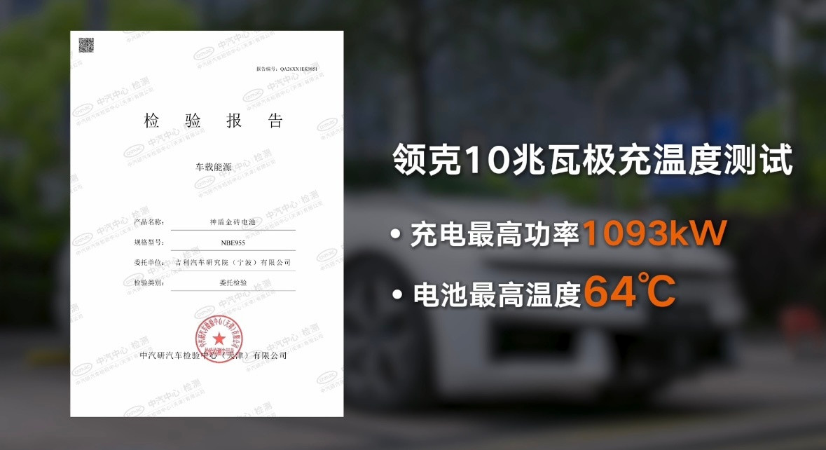 电动车充电怕高温、微型小车缺安全？吉利直接用实测打破行业焦虑！现行国标规定磷酸铁