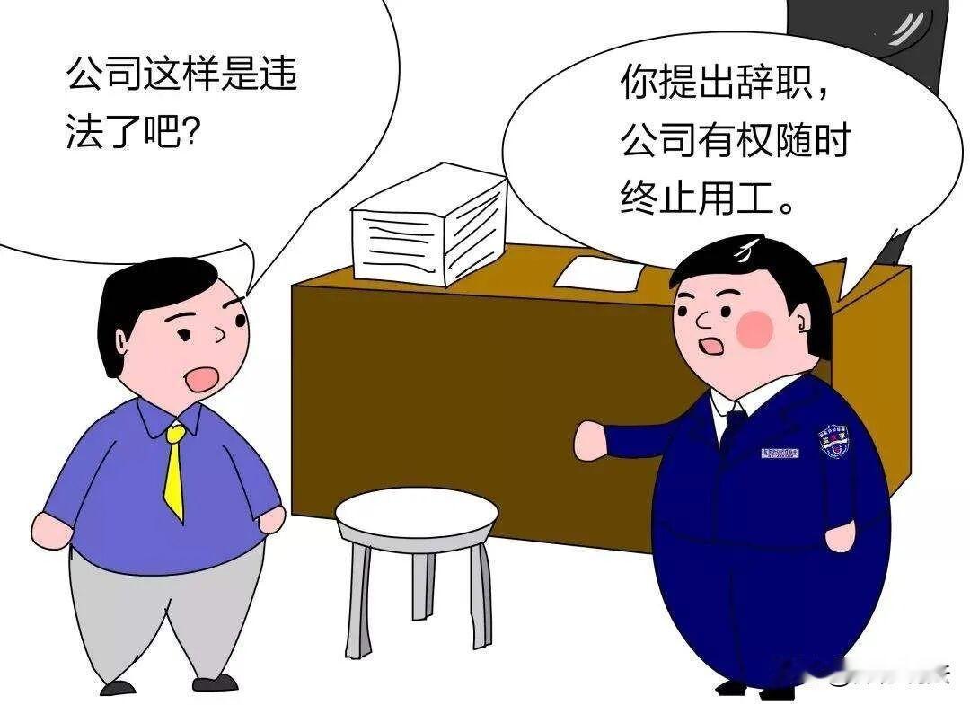 广东，一员工因不认同公司文化，通过邮件提交辞职信，并明确写明“30天后离职”。不