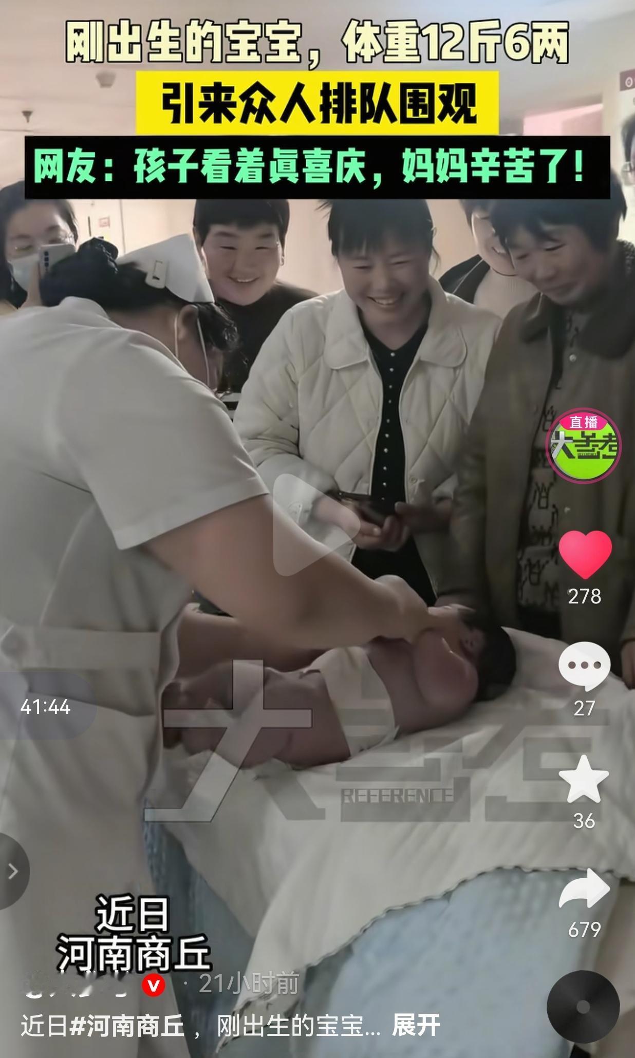 妈妈辛苦了！近日，河南商丘一家医院迎来了一位刚出生的龙宝宝，身边的家属看到孩子这