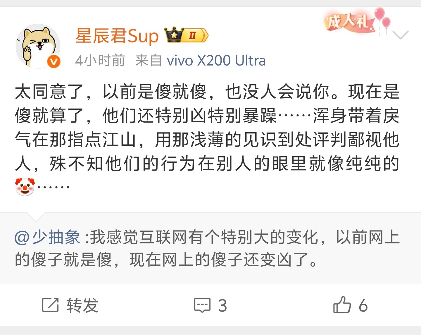 这边才话音刚落……实在不懂这些人的心态。​​​