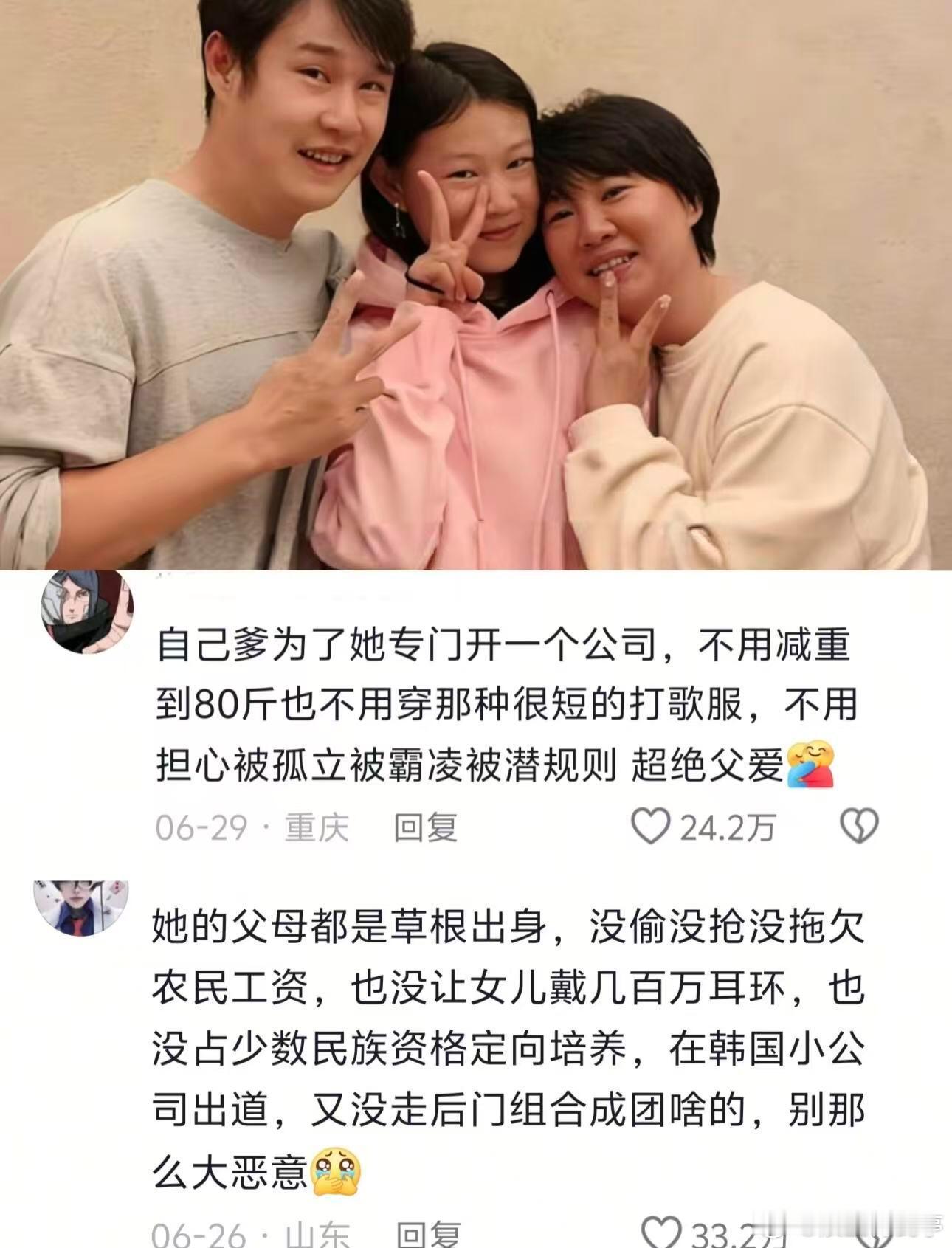 谁懂啊！沈佳润的家庭氛围，才是被爱的模板！一家子路人缘都不错，关键是小沈阳和他老