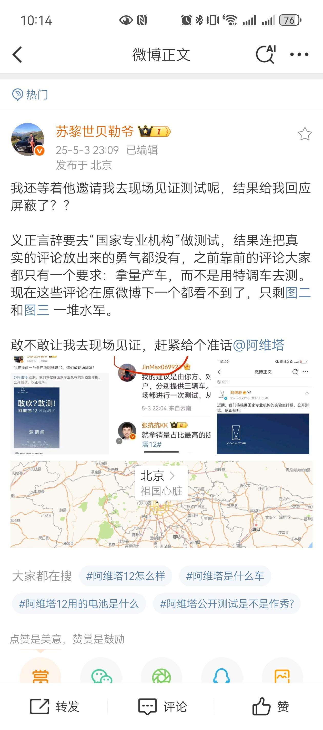 风阻系数坐等后续现在网络上的舆论都是国产车宣传的风阻系数都是假的，车企操控测试条