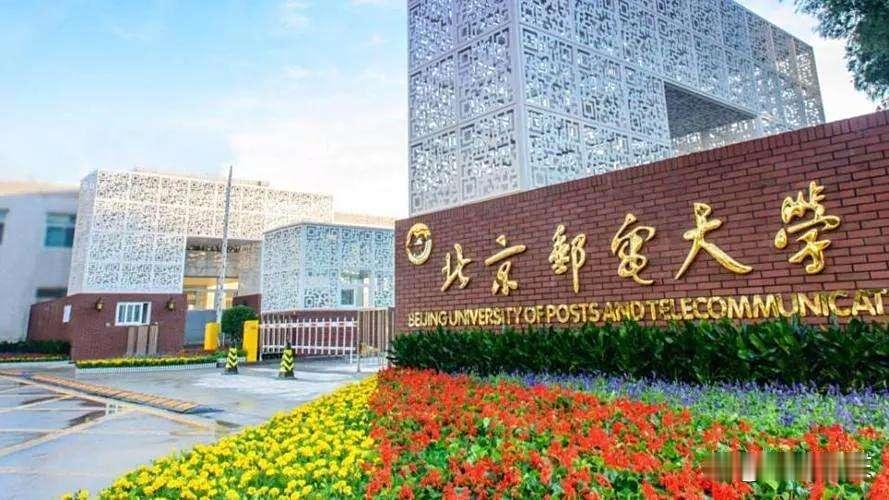 北京最难考的211大学是哪几所？北京最难考的211大学，北京邮电大学肯定算一个