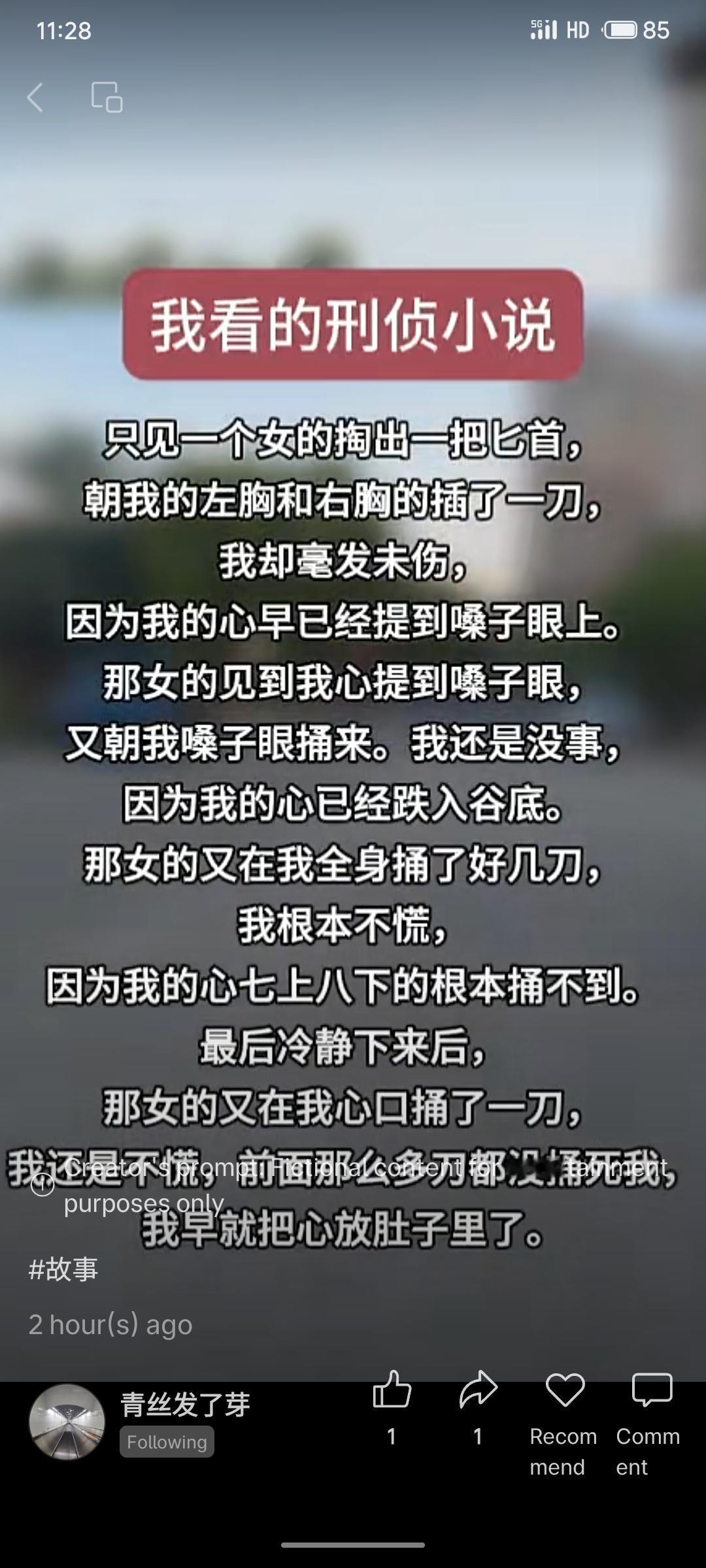 该段子用“心提到嗓子眼”“心跌入谷底”等成语字面化，制造荒诞幽默。主角凭借心情变