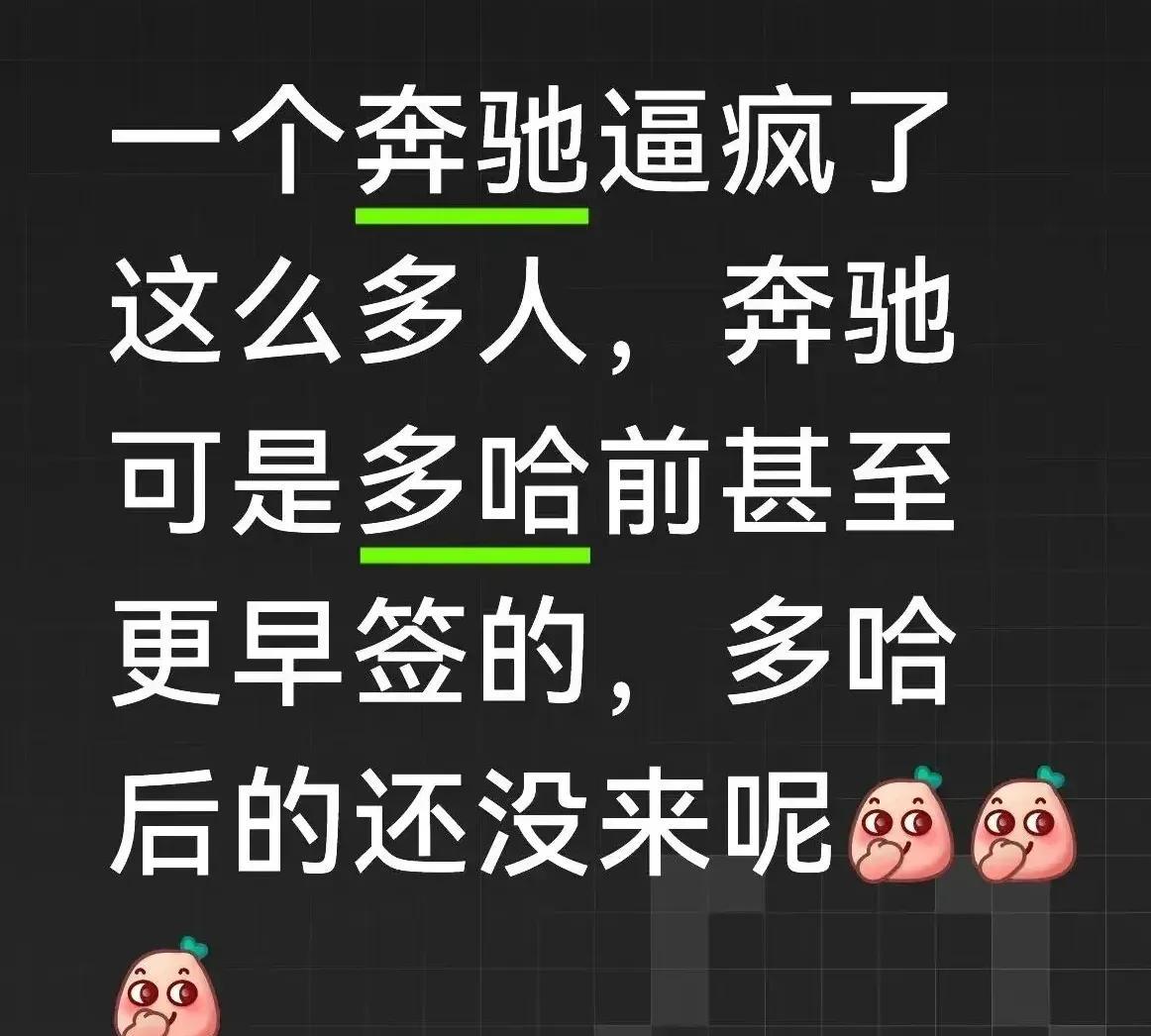 能配平是他俩的商业价值，而商业价值除了成绩，一定还有人品和格局，这样顶级的