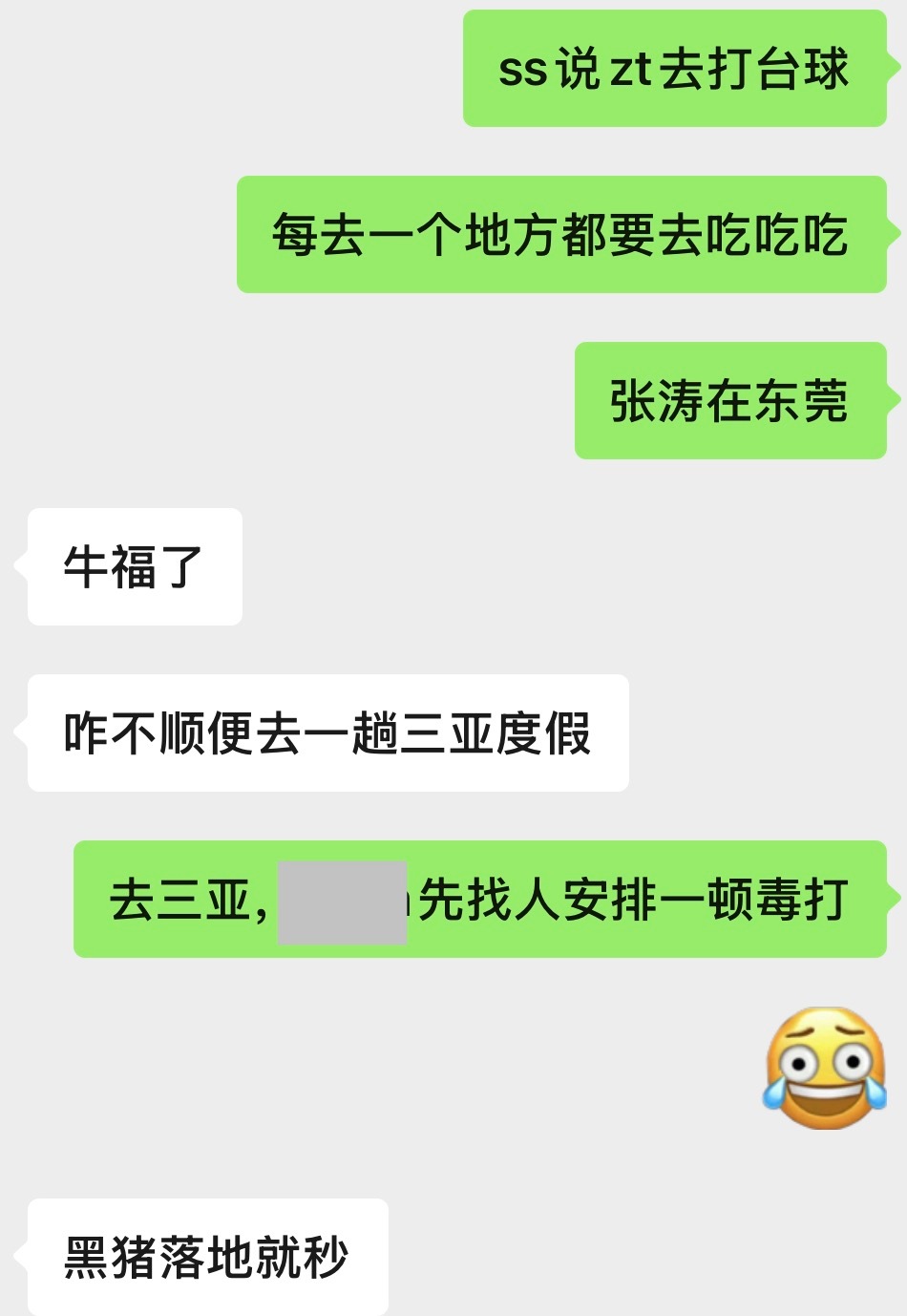 黑猪一天天光享福了