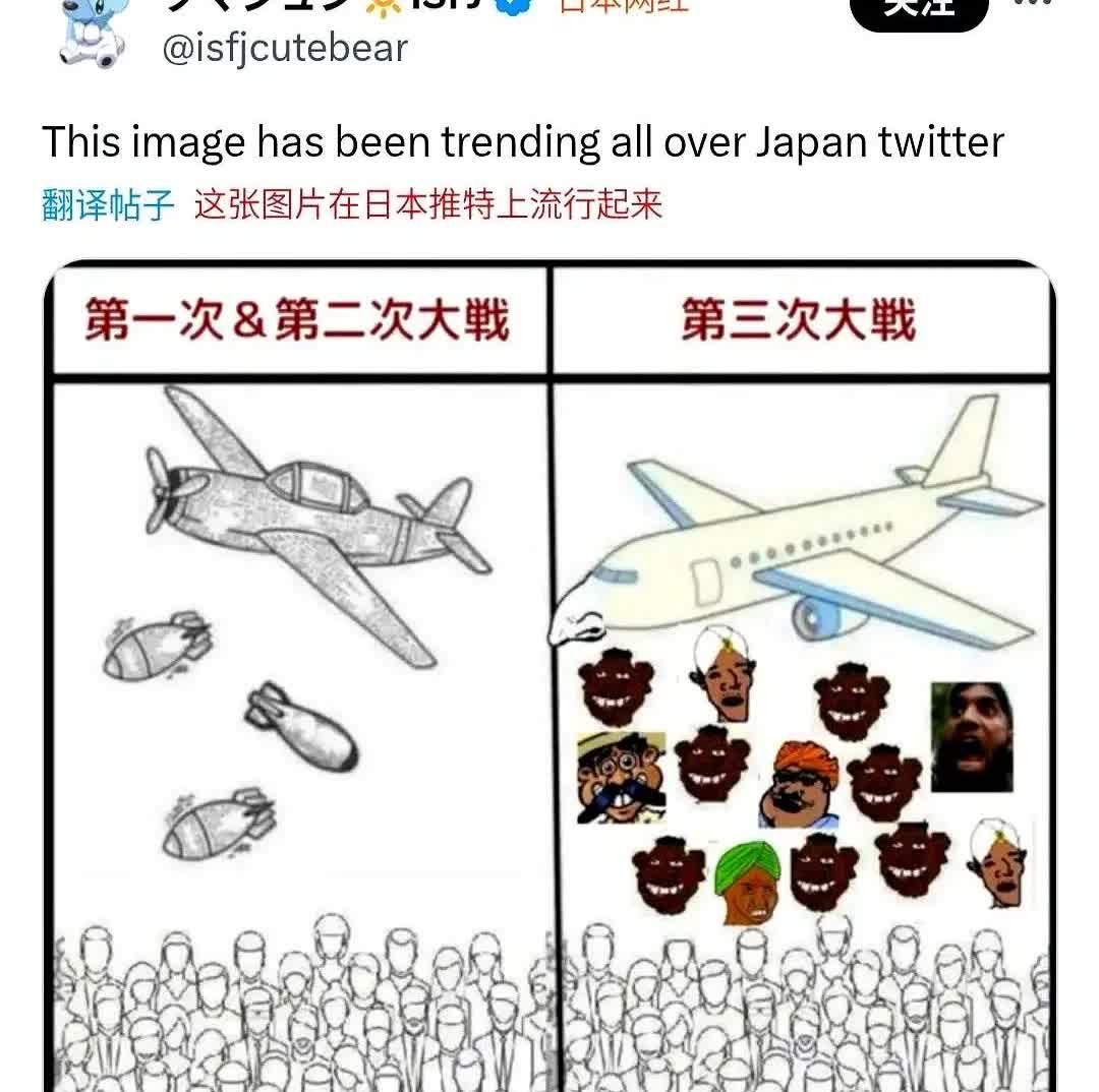 第二张让印度人民大破防的漫画，在日本疯传，地球的每个角落也在疯传……第一