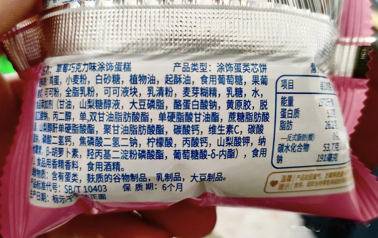 不好吃的蛋糕：鸡蛋、牛奶、淀粉、蜂蜜、白砂糖、纯净水好吃的小蛋糕：看图……​