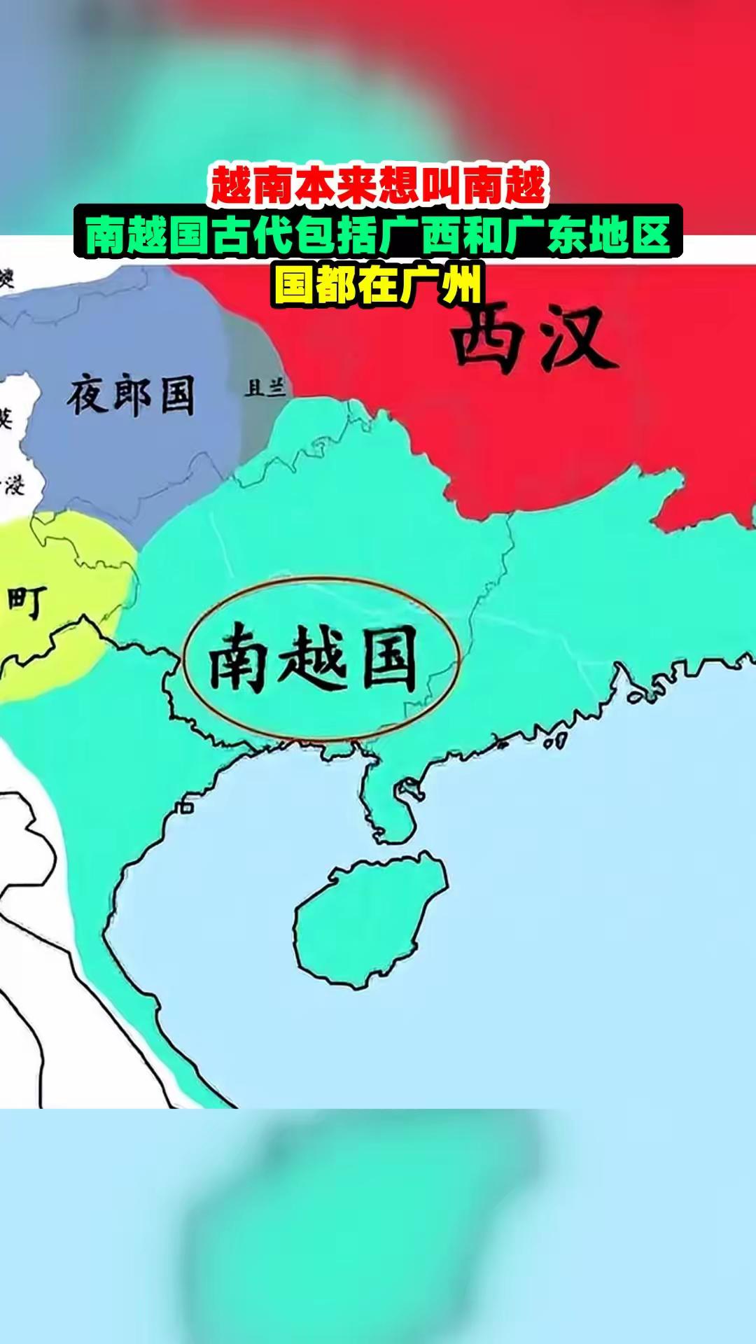 “广东自古属于越南？”2025年，越南某中学历史课堂上，教师指着地图如此讲解。台