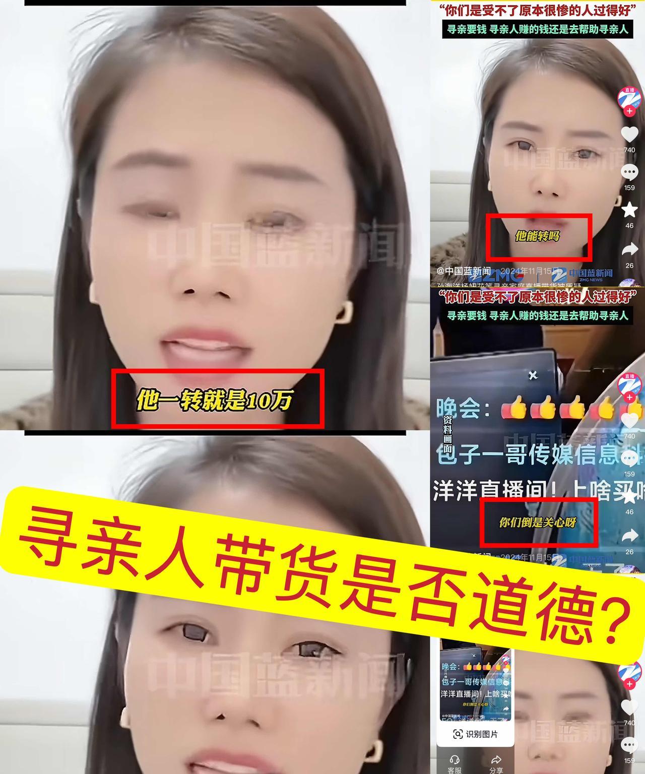杨妞花这小嘴是真能巧言善辩啊！她说孙海洋私下帮助了很多人，有一个生病的阿姨他直接