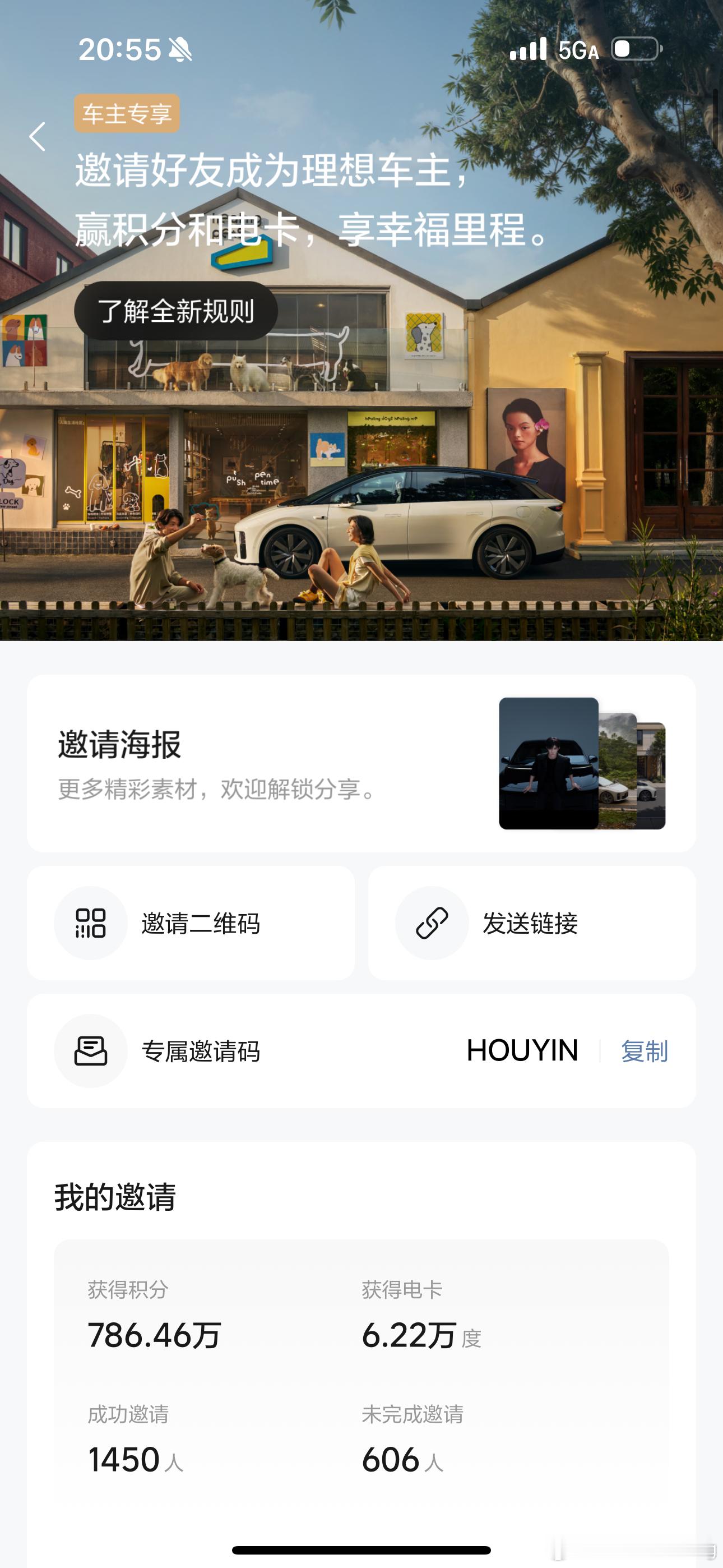 刚才空了数了一下邀请人数已订购的219个其中锁单的182个邀请没定的不算完蛋我
