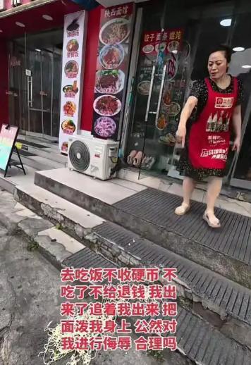 江苏苏州，一男子吃面结账时，用9枚1毛硬币付尾款，面馆老板娘拒收硬币，还把一碗滚