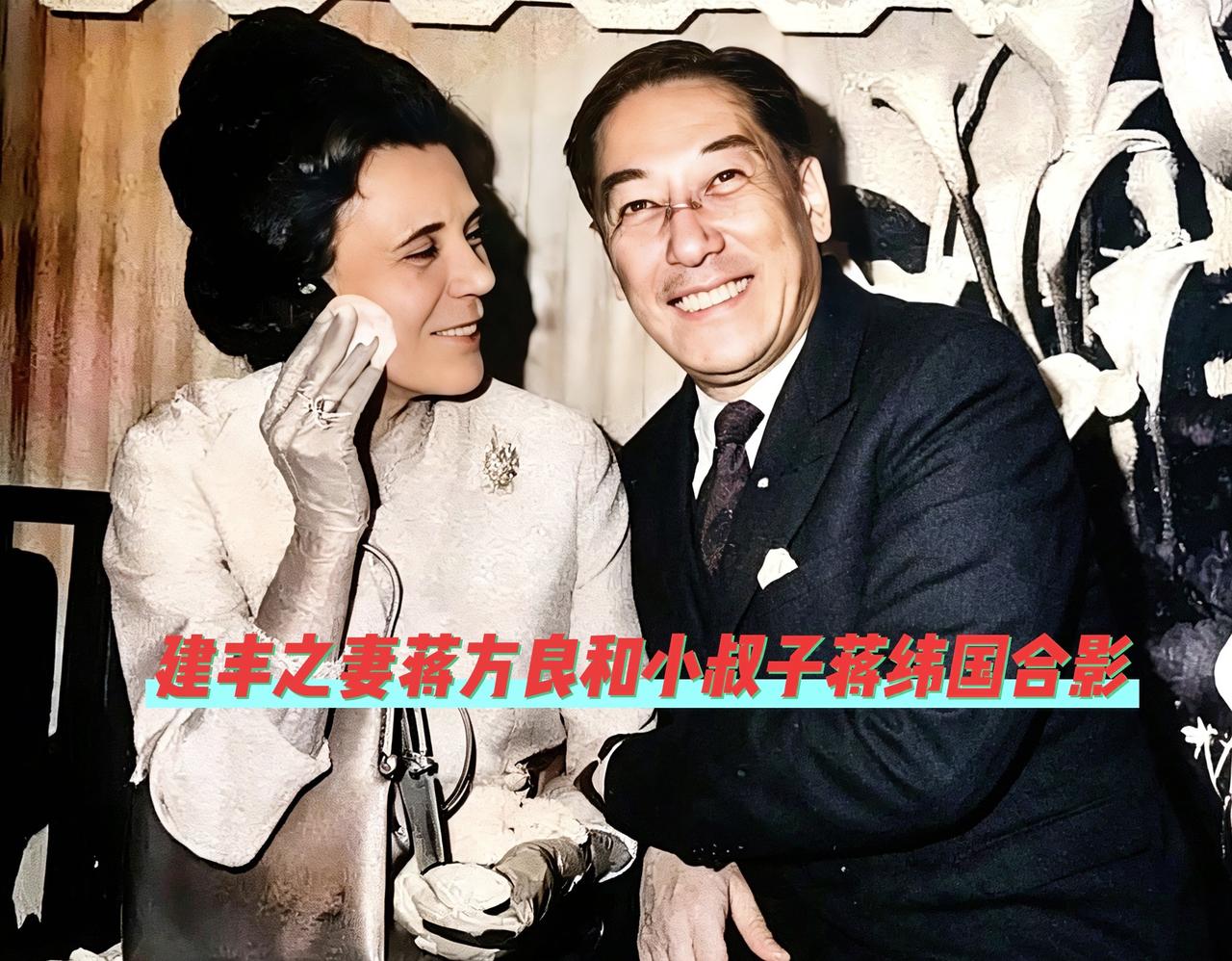 老照片：上世纪五十年代至六十年代，在某次家族聚会上，蒋建丰之妻蒋方良和蒋建丰之弟