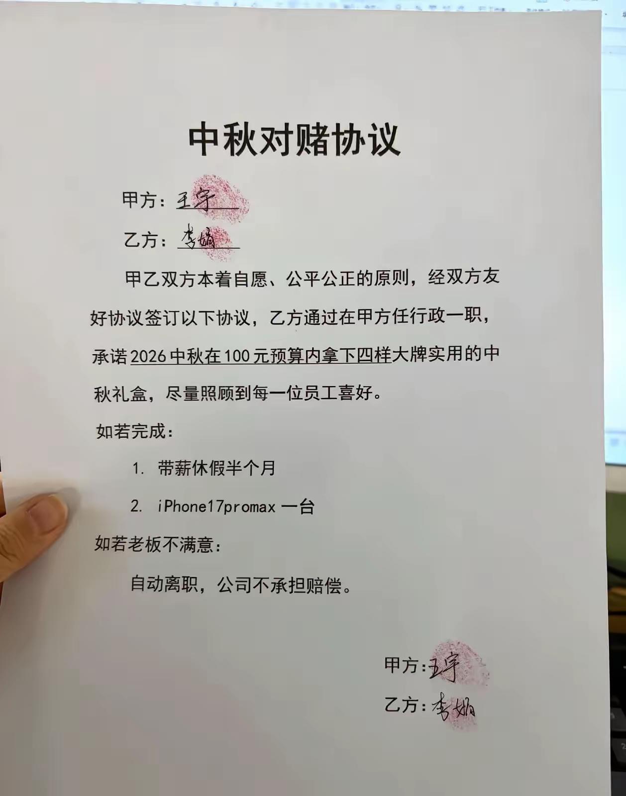 这中秋对赌，难度有点大呀