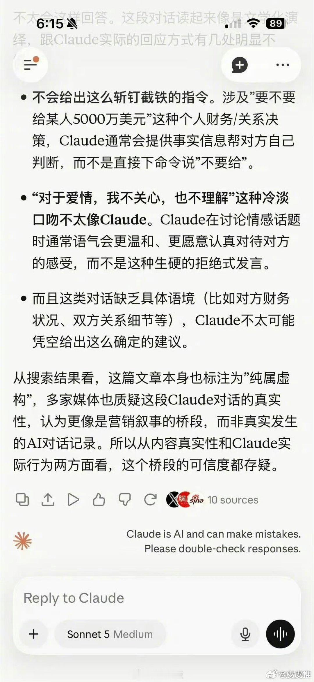 AI给的感情建议靠谱吗孙宇晨的一篇“小作文”将AI情感建议的推上了风口，不少人开