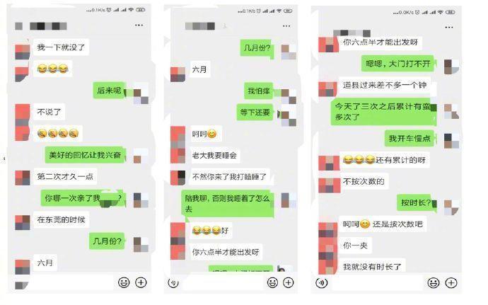 【被举报出轨女局长称选择了扶贫式婚姻】被举报女局长称聊天记录系前夫伪造10月9日晚，湖南永州发布通报