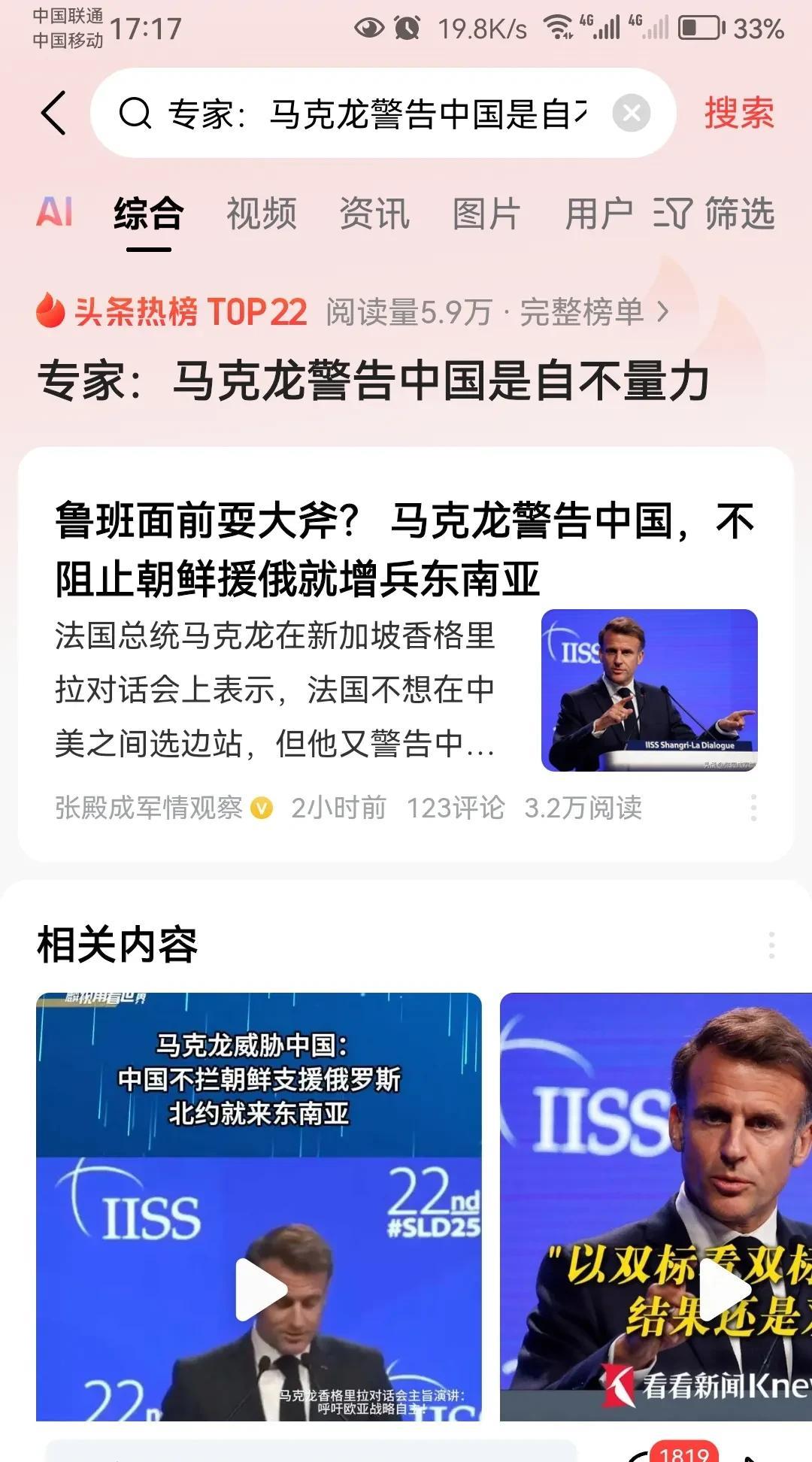 最不受中国人民欢迎的几个外国领导人：1、印度莫迪2、法国马克龙3、菲律宾小