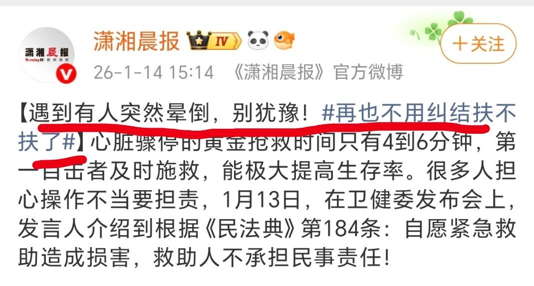 扶老人遭索赔店主儿子说到此为止吧别犹豫！