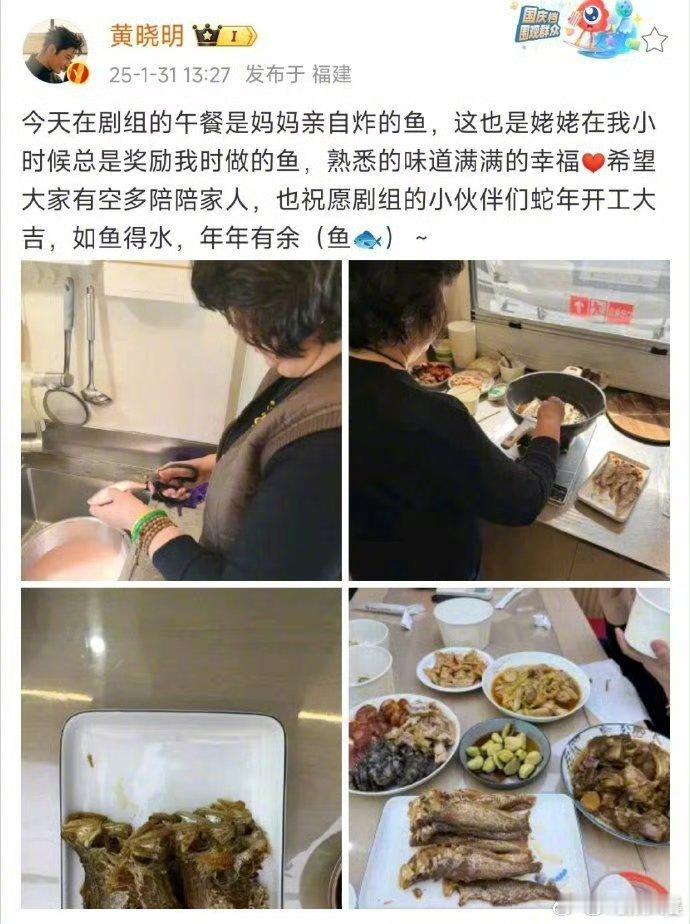 黄晓明晒妈妈炸的鱼只有我的关注点是黄晓明妈妈手上的绿翡翠吗？有懂行的朋友来看看