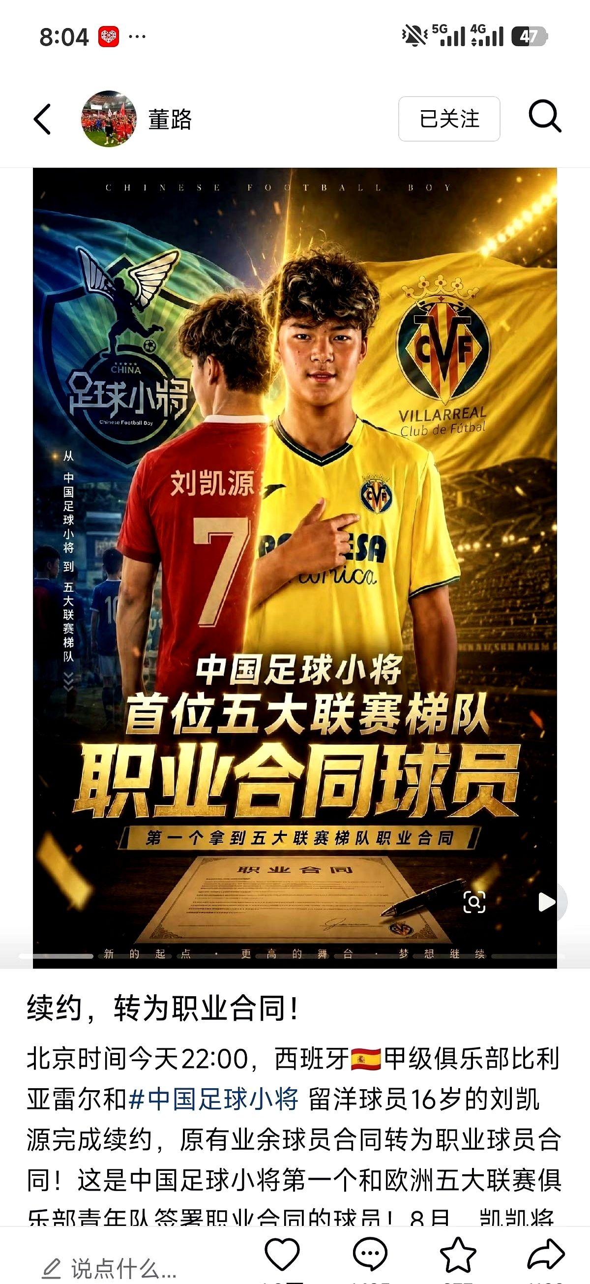 “合同是人家俱乐部寄来的，不是我们求来的。”董路这话，算是把天聊明白了。福建
