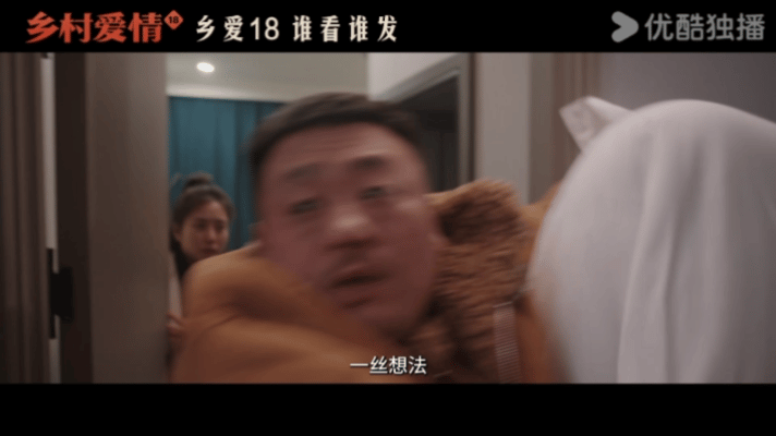 乡村爱情18今日开播乡村爱情18象牙山年度大戏准时上线！赵四假死风波反转不断，全