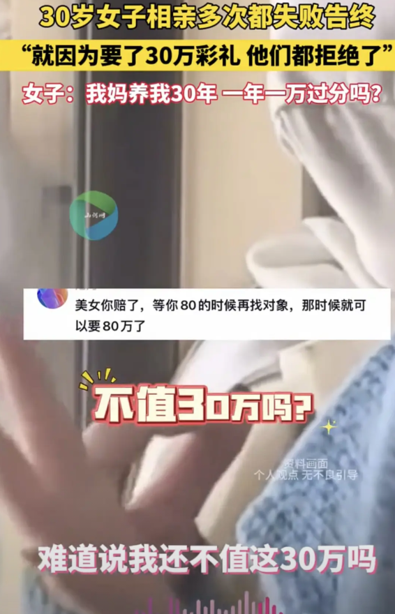“扎心了”，身材高挑长相甜美的30岁女子相亲多次，均以失败告终，原因是她向对方提