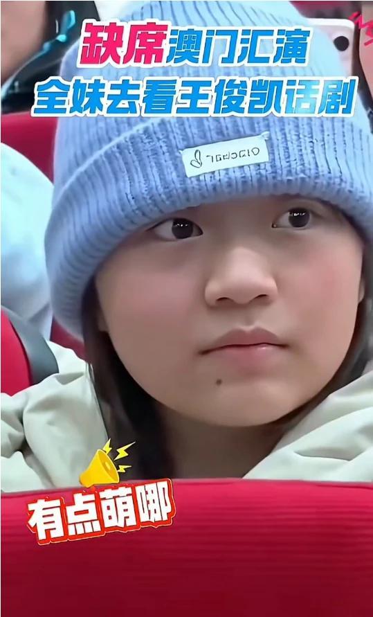 婵宝这素颜捧场的样子，才是内娱最该学的“真实美学”！别人看话剧恨不得精修妆