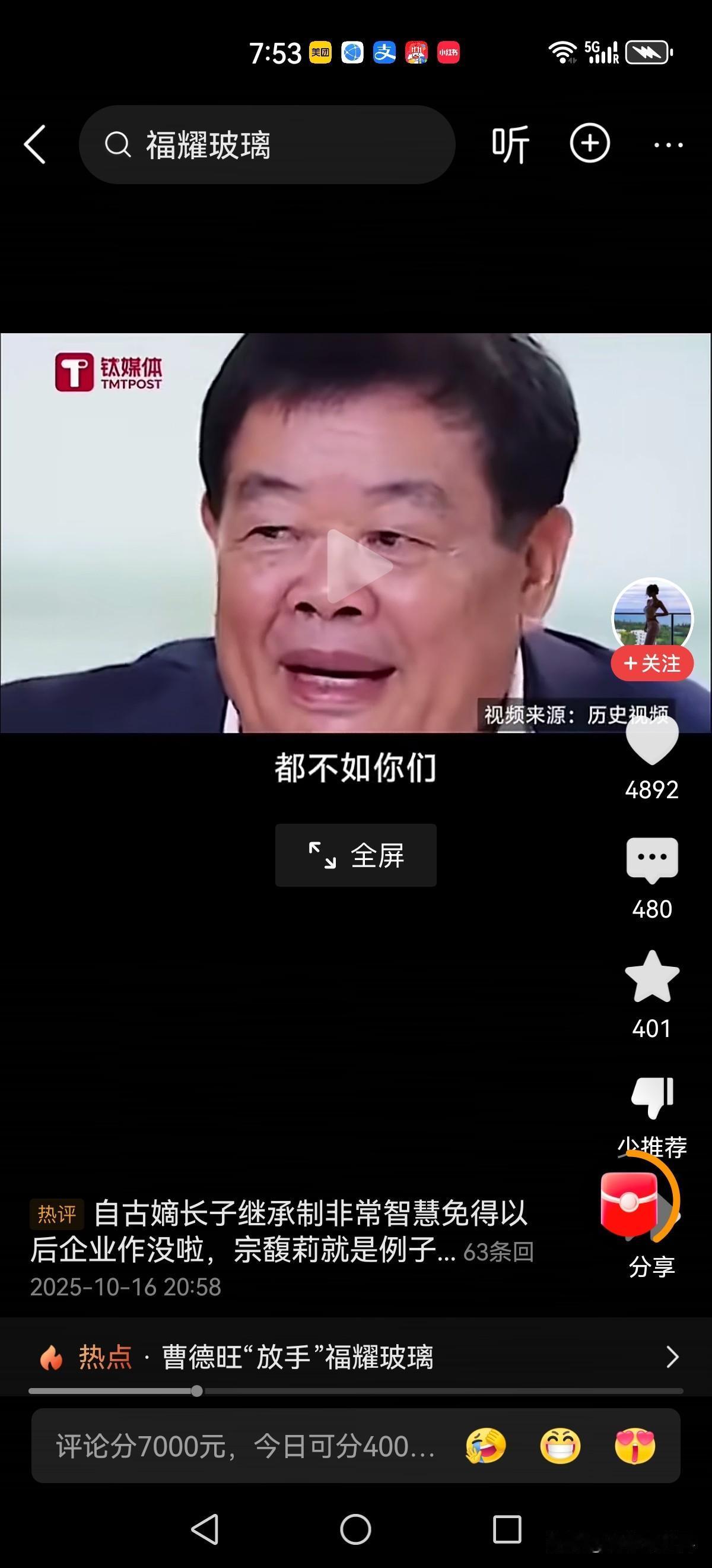 所以说投胎是个技术活。玻璃大王退休了，他对福耀高管阶层直言：我儿子曹辉能力、资历