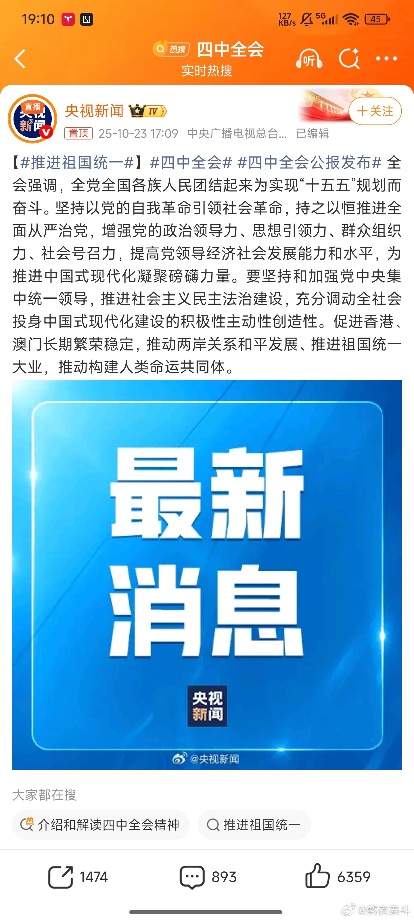 越来越近了，我们真的要见证历史了[666]推进祖国统一​​​