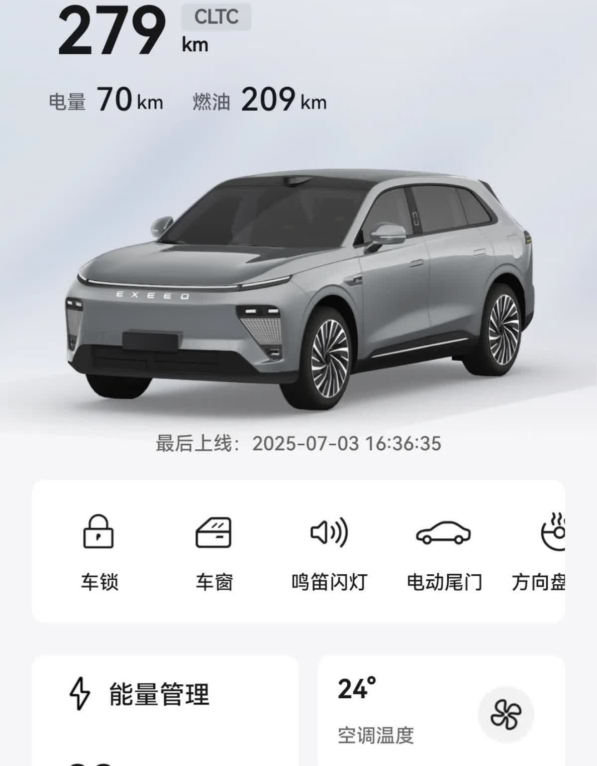 我的奇瑞汽车：星途星纪元ET前2天升级到最新的2.6.0系统，今天跑了一趟高速，