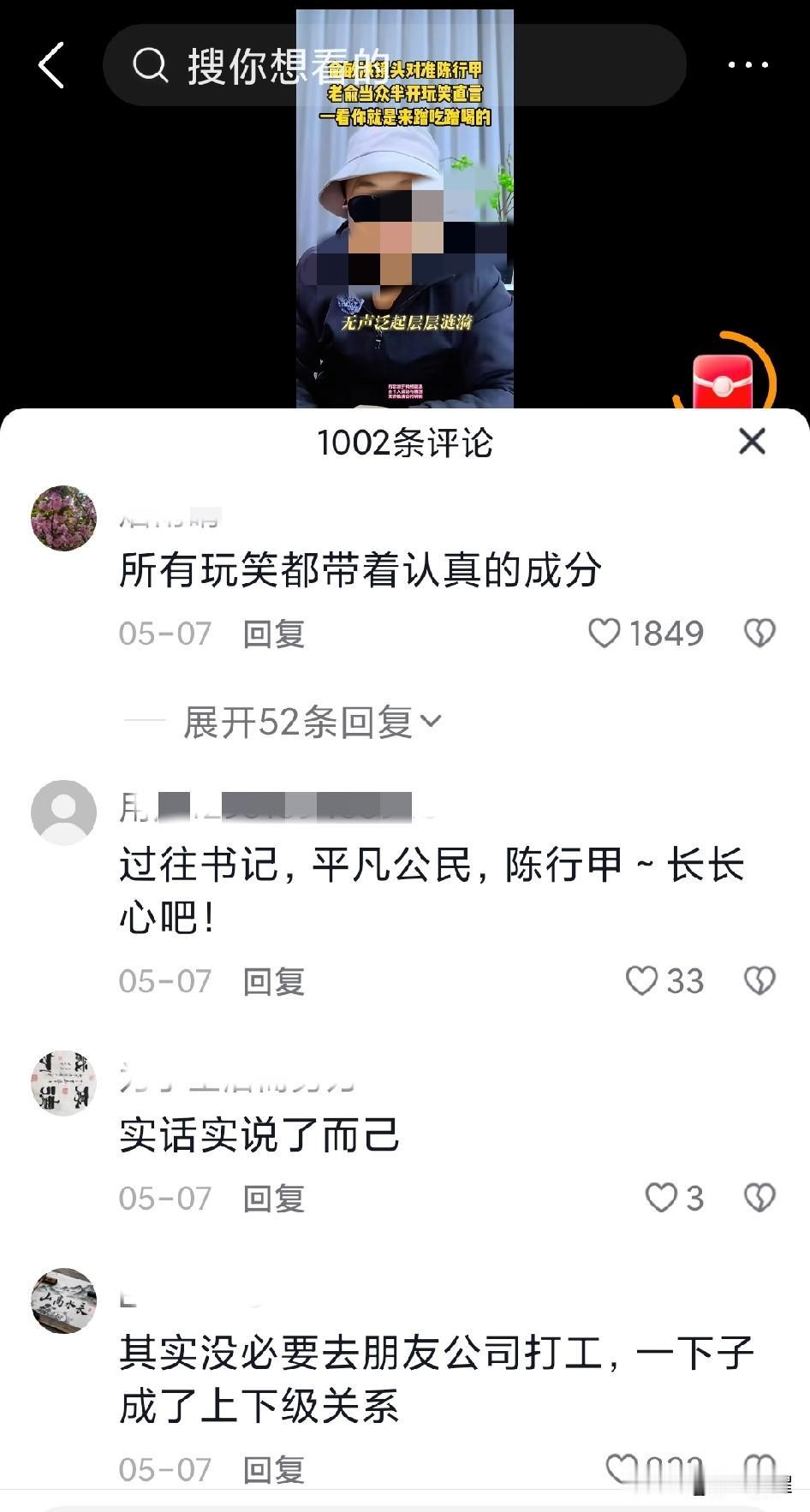 其实俞敏洪给陈行甲发1000万的年薪都不会心疼。很多人说俞敏洪拿蹭吃蹭