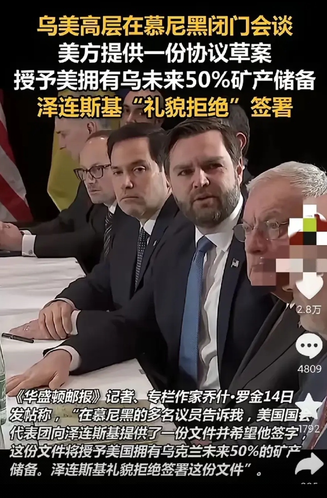 三年血战终现价码！美企合同曝光：乌矿产半壁江山已姓美五角大楼秘密文件显示，