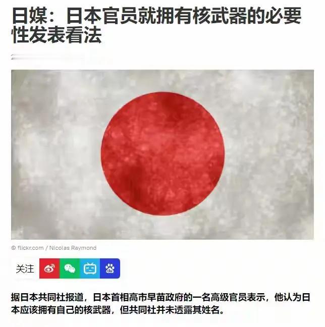 咱们有能力阻止日本拥有核武器吗？全世界公认，日本是世界上唯一一个拥有核弹技术和