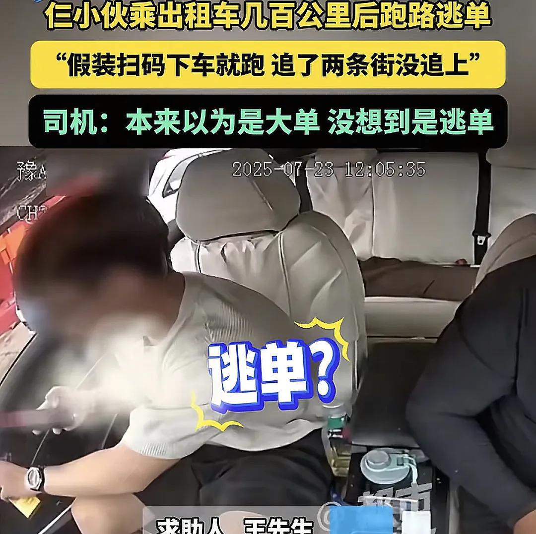 河南郑州，3个小伙打了一辆出租车，说有急事要去安阳，到地方后，司机说给560元吧