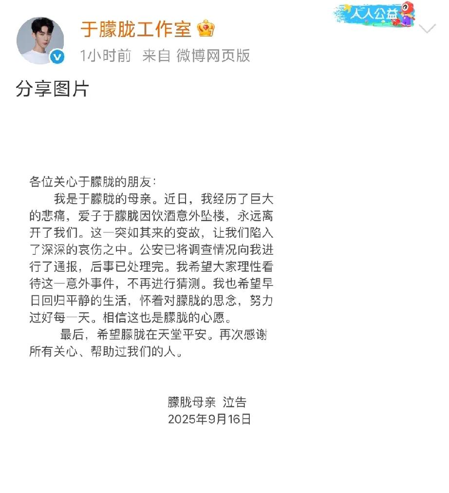 好奇怪啊！从事发到现在已经整整6天了，这6天的时间里，关于他的事情只有冷冰冰的文