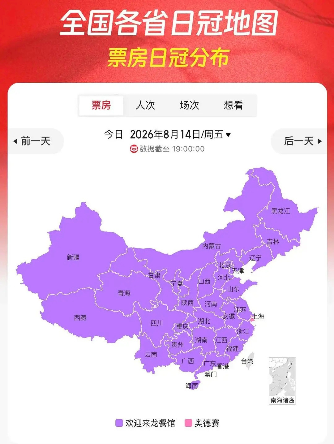 沪爷人设不倒