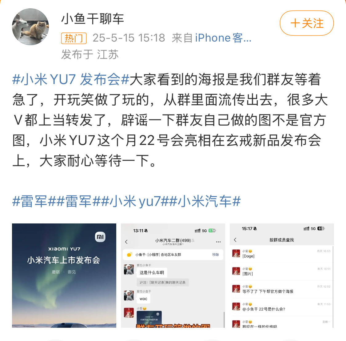 这种会被处理吗？虽然是米粉，但也算触碰红线了[？？？]​​​