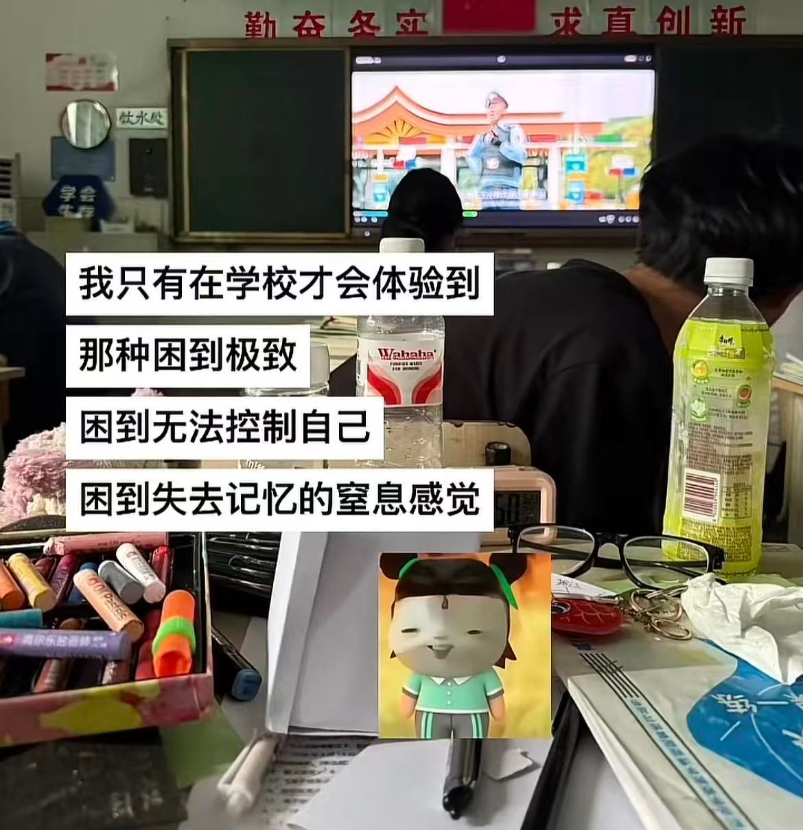 上学最纯困的那年哈哈哈哈哈哈哈​​​