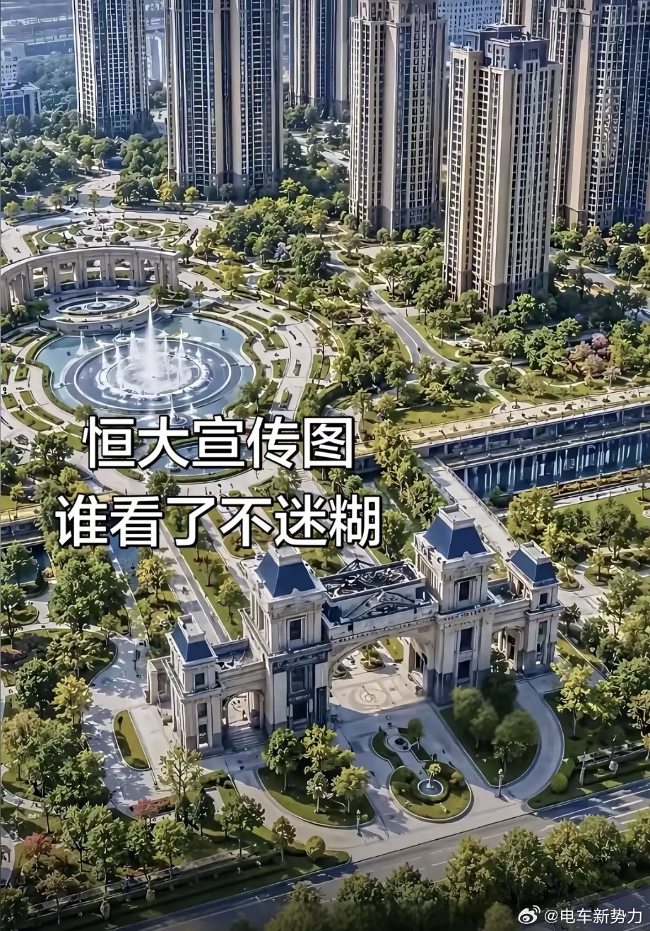 新能源汽车恒大的蓝图，某些“速成车”新能源品牌的未来，浪费了社会资源，坑苦了牛