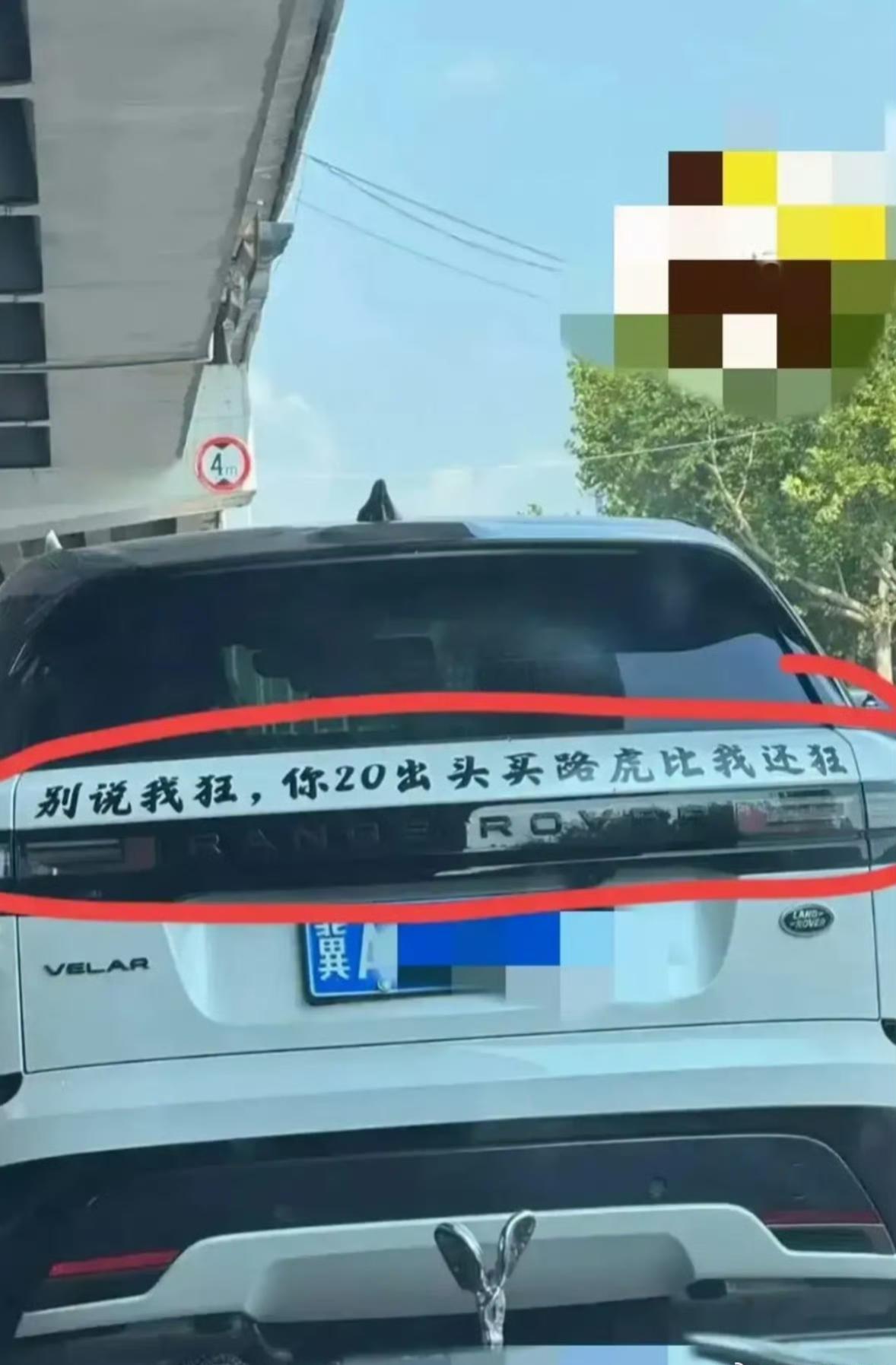 车主这话说得，我哑口无言!